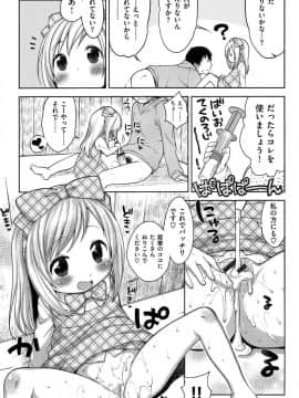 [かにゃぴぃ] おなぺこあくま_197