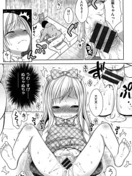 [かにゃぴぃ] おなぺこあくま_198