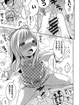 [かにゃぴぃ] おなぺこあくま_201