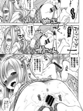 [かにゃぴぃ] おなぺこあくま_203