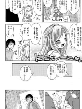 [かにゃぴぃ] おなぺこあくま_206