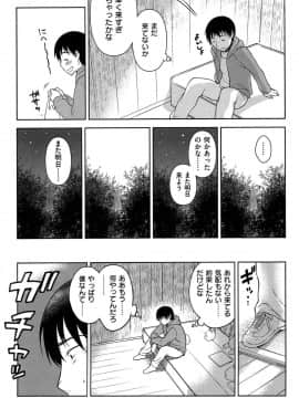 [かにゃぴぃ] おなぺこあくま_207