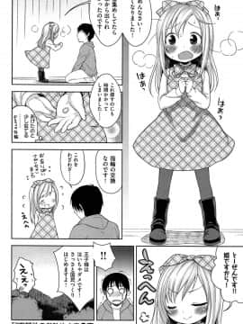[かにゃぴぃ] おなぺこあくま_208