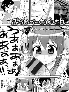 [かにゃぴぃ] おなぺこあくま_209