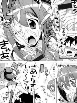 [かにゃぴぃ] おなぺこあくま_210