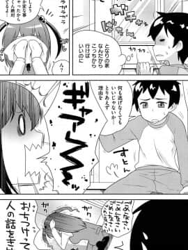 [かにゃぴぃ] おなぺこあくま_211