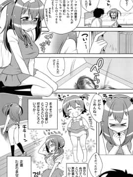 [かにゃぴぃ] おなぺこあくま_212
