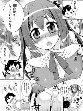 [かにゃぴぃ] おなぺこあくま_213