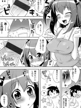 [かにゃぴぃ] おなぺこあくま_215