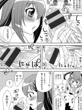 [かにゃぴぃ] おなぺこあくま_216