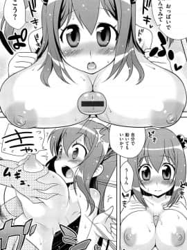 [かにゃぴぃ] おなぺこあくま_217