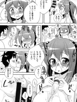 [かにゃぴぃ] おなぺこあくま_220