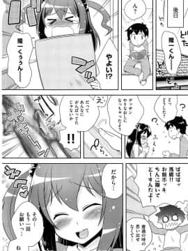 [かにゃぴぃ] おなぺこあくま_228