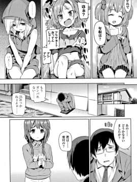 [源五郎] 少女婚活時代 Looking for the one_009