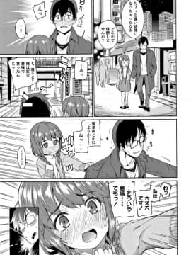 [源五郎] 少女婚活時代 Looking for the one_014