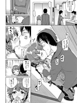[源五郎] 少女婚活時代 Looking for the one_015