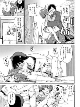 [源五郎] 少女婚活時代 Looking for the one_016