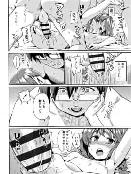 [源五郎] 少女婚活時代 Looking for the one_025