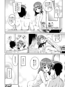 [源五郎] 少女婚活時代 Looking for the one_031
