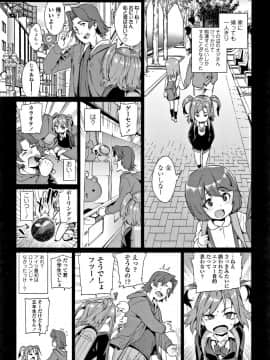 [源五郎] 少女婚活時代 Looking for the one_034