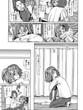 [源五郎] 少女婚活時代 Looking for the one_038