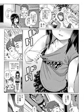 [源五郎] 少女婚活時代 Looking for the one_050