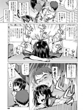 [源五郎] 少女婚活時代 Looking for the one_060