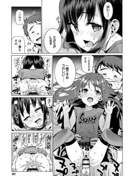 [源五郎] 少女婚活時代 Looking for the one_062