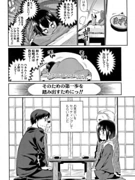 [源五郎] 少女婚活時代 Looking for the one_071
