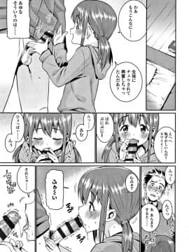[源五郎] 少女婚活時代 Looking for the one_100