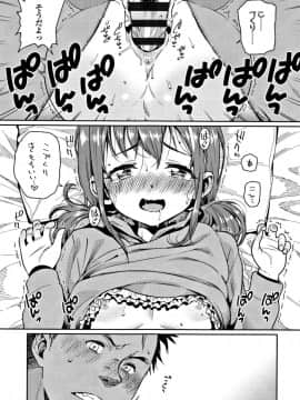 [源五郎] 少女婚活時代 Looking for the one_106
