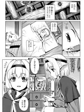 [源五郎] 少女婚活時代 Looking for the one_126