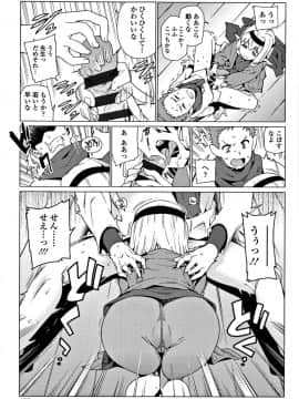 [源五郎] 少女婚活時代 Looking for the one_138
