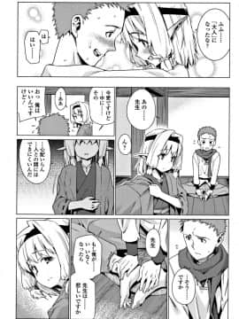 [源五郎] 少女婚活時代 Looking for the one_148