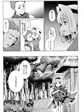 [源五郎] 少女婚活時代 Looking for the one_149