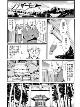 [源五郎] 少女婚活時代 Looking for the one_150
