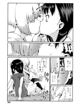 [源五郎] 少女婚活時代 Looking for the one_154