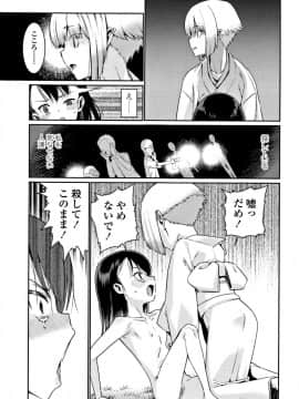 [源五郎] 少女婚活時代 Looking for the one_166