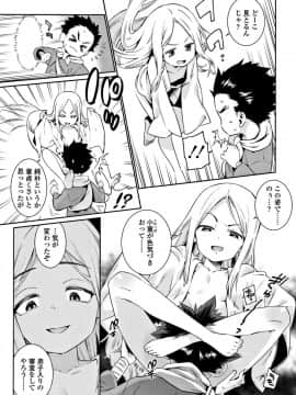 [源五郎] 少女婚活時代 Looking for the one_176