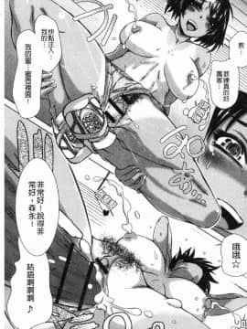 [風的工房][石野鐘音] この娘フェロ悶♥モれてます 這姑娘費洛蒙散發四溢著_068