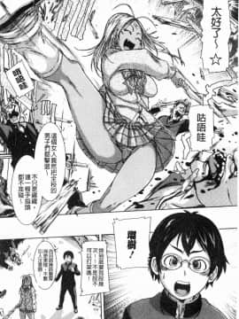 [風的工房][石野鐘音] この娘フェロ悶♥モれてます 這姑娘費洛蒙散發四溢著_111