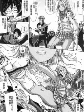 [風的工房][石野鐘音] この娘フェロ悶♥モれてます 這姑娘費洛蒙散發四溢著_113