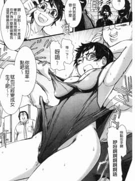[風的工房][石野鐘音] この娘フェロ悶♥モれてます 這姑娘費洛蒙散發四溢著_131