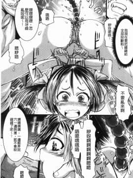[風的工房][石野鐘音] この娘フェロ悶♥モれてます 這姑娘費洛蒙散發四溢著_154