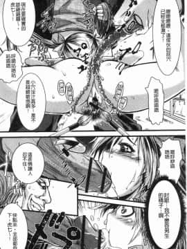 [風的工房][石野鐘音] この娘フェロ悶♥モれてます 這姑娘費洛蒙散發四溢著_155