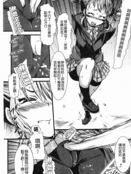 [風的工房][石野鐘音] この娘フェロ悶♥モれてます 這姑娘費洛蒙散發四溢著_168