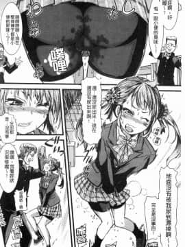 [風的工房][石野鐘音] この娘フェロ悶♥モれてます 這姑娘費洛蒙散發四溢著_169