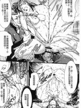 [風的工房][石野鐘音] この娘フェロ悶♥モれてます 這姑娘費洛蒙散發四溢著_175