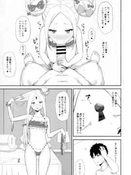 (C95) [ごむはち (ゴム)] 原稿なんか捨てちまえ (FateGrand Order)_04