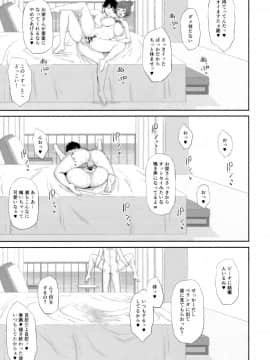 (C95) [ごむはち (ゴム)] 原稿なんか捨てちまえ (FateGrand Order)_14